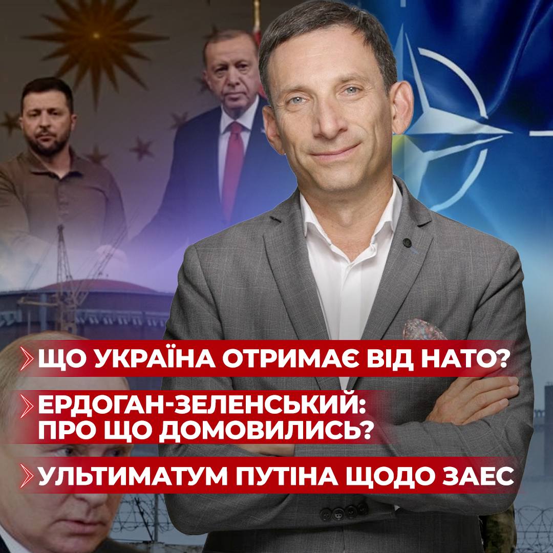 України в НАТО. Ексклюзивне інтерв’ю з Віталієм Портниковим