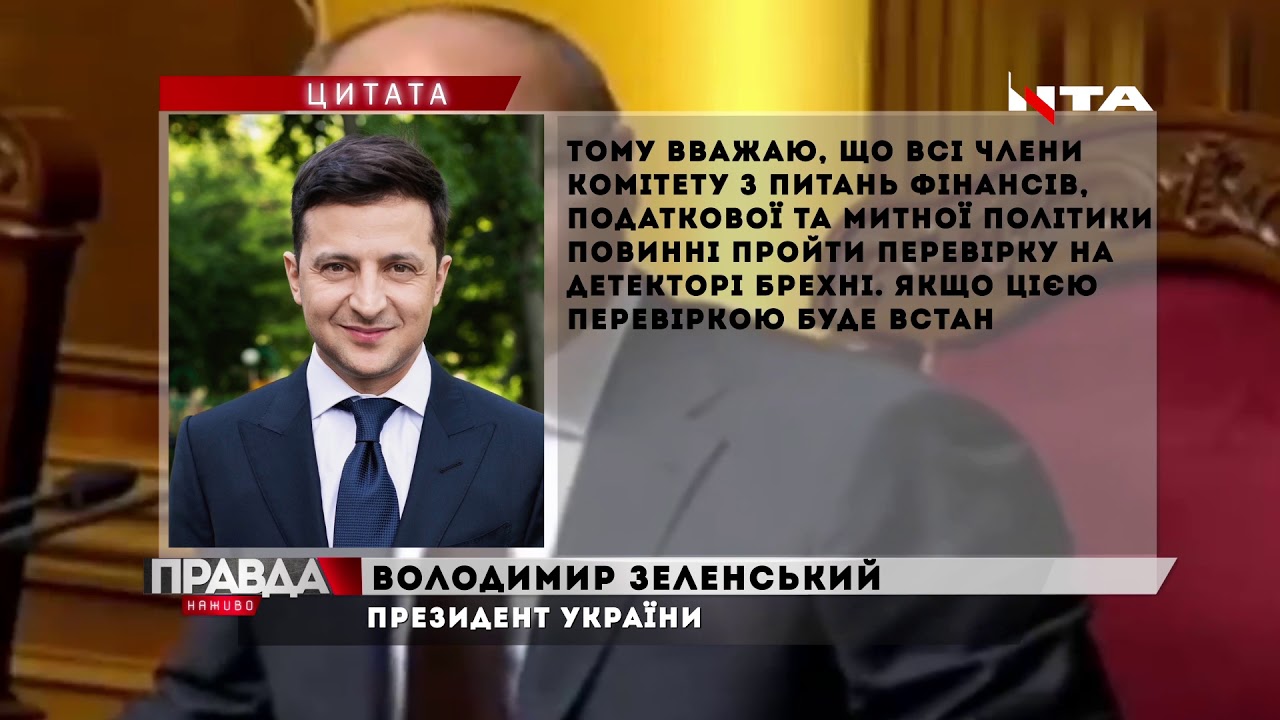 Партія "Слуга народу" - в епіцентрі корупційного скандалу