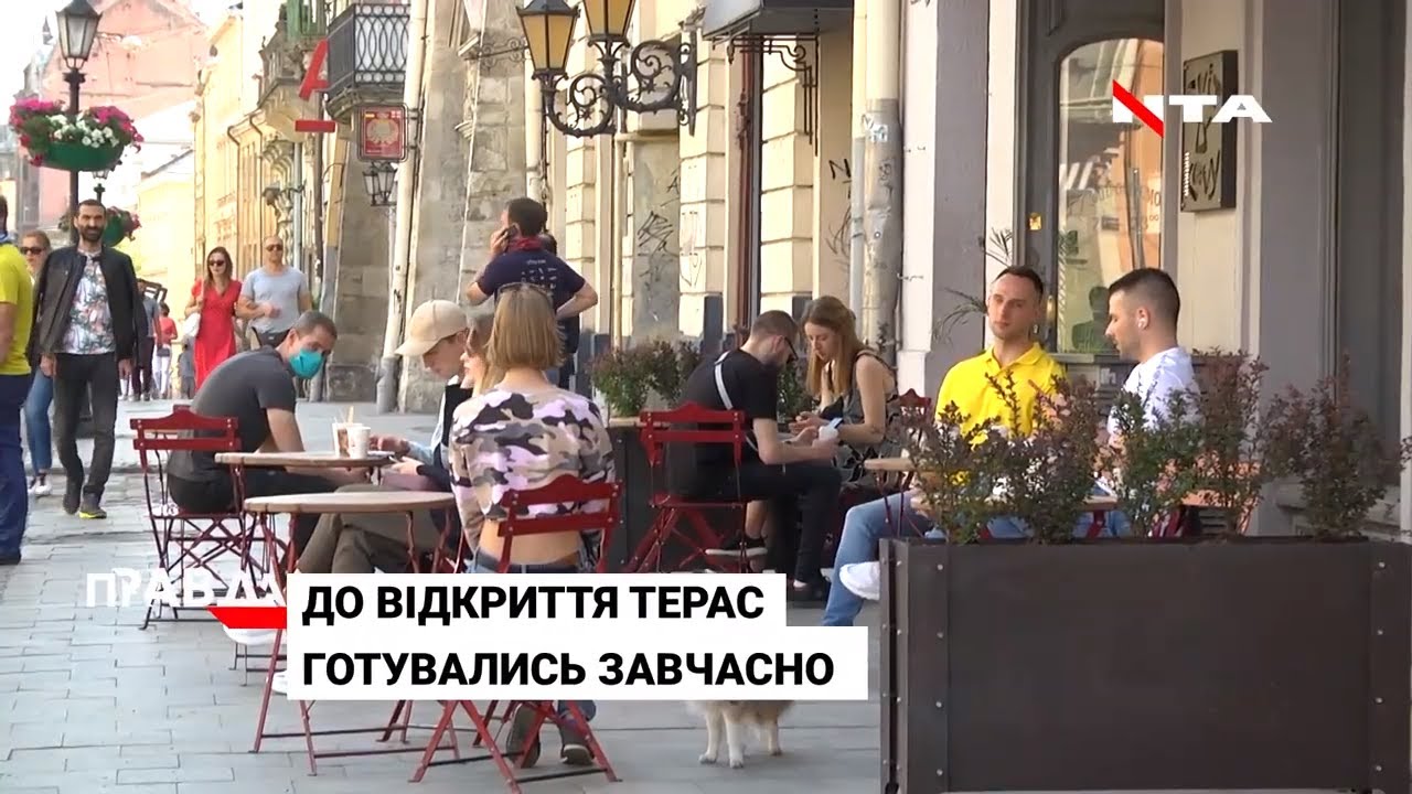 Центр Львова заполонили літні майданчики