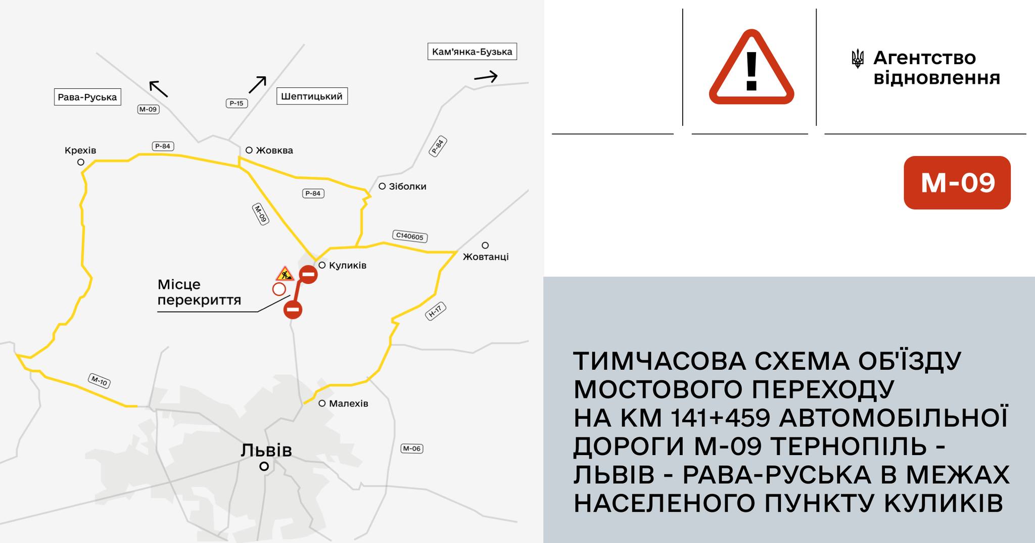 На Львівщині повністю перекривають автомобільний міст: схема об'їзду