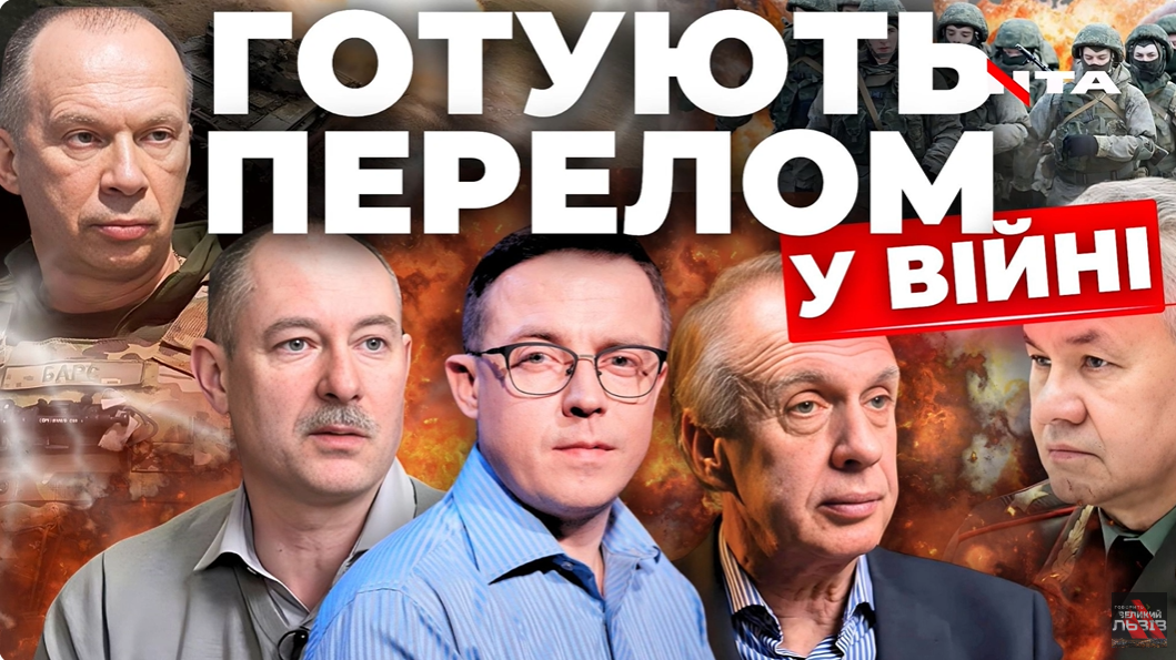 Нові подробиці знищення «Котова». Європа та перелом на фронті. «Інформаційний стрім»