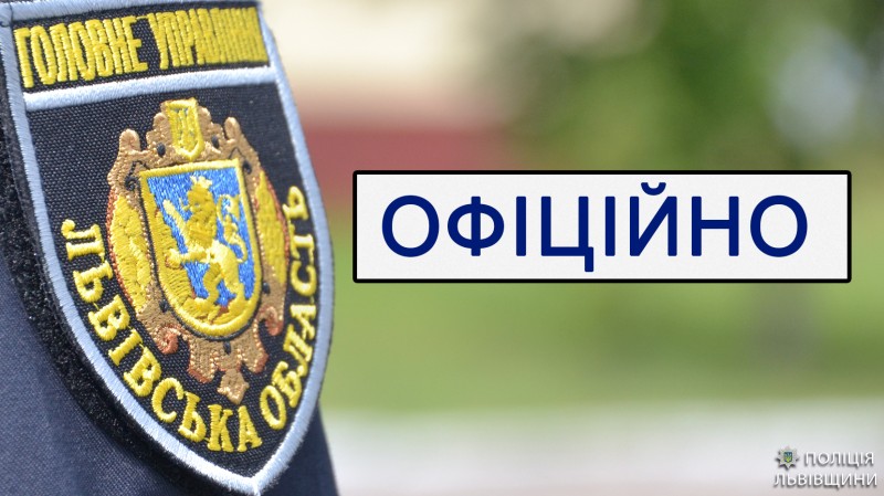 Поліція встановила учасників нічної бійки біля Оперного театру у Львові