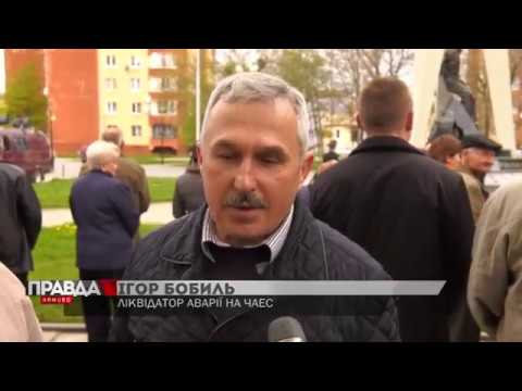 У Львові вшановували жертв ліквідації аварії на ЧАЕС