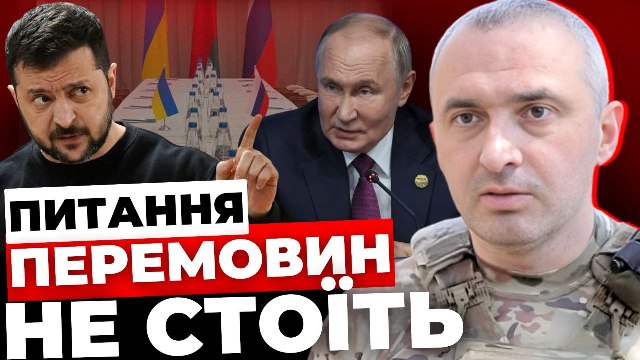 Питання перемовин не стоїть, – Лопачак