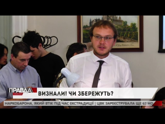Панно на Погулянці визначили історично важливим об'єктом