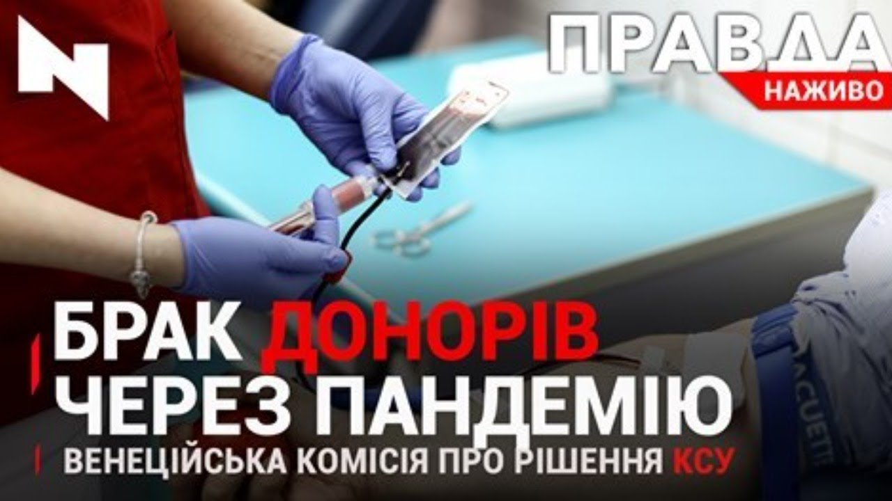 Правда. Наживо. Повний випуск