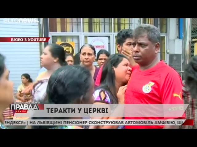 На Шрі-Ланці знову пролунали вибухи