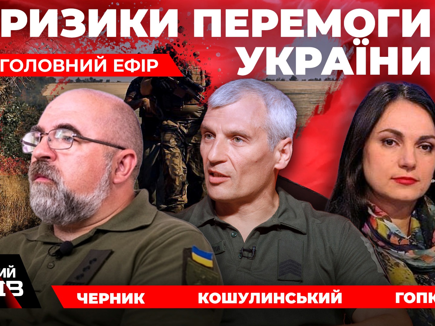 Росіяни – нація терористів. На що підуть, щоб зберегти Кримський міст. Говорить Великий Львів. Наживо
