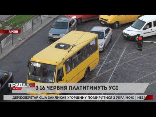 Пільговики не платитимуть за проїзд з 1 червня