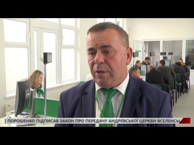 У Стрию відкрили офіс надання сервісних послуг