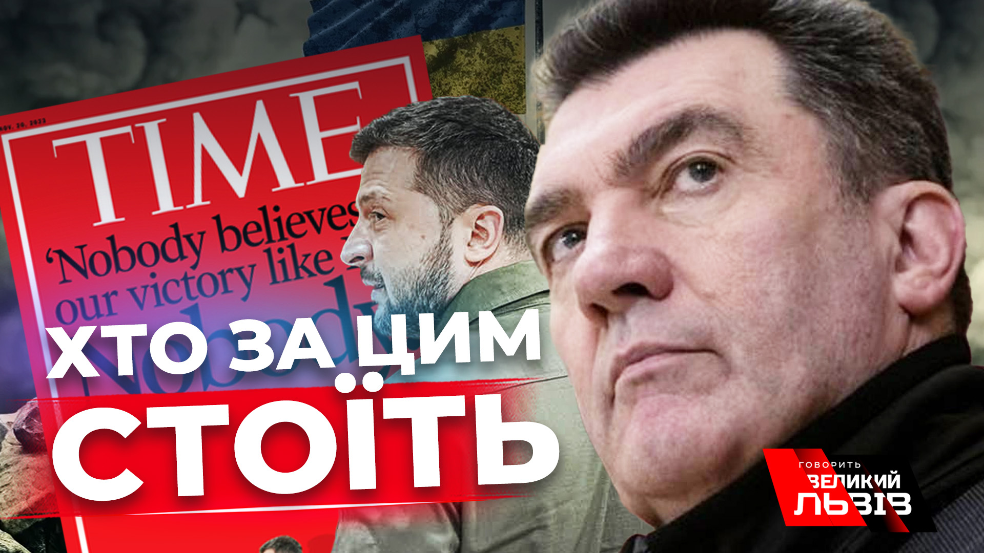 Данілов різко про аноніма в ОП. До перемовин штовхають зрадники. До чого готуватись взимку?