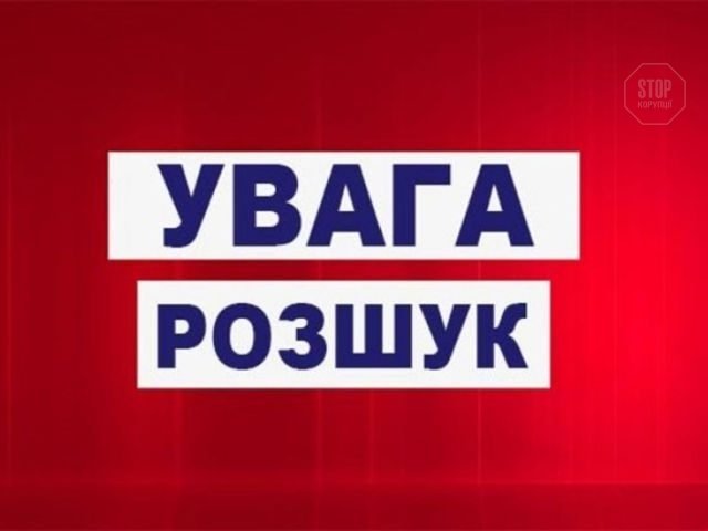 На Львівщині розшукують літню жінку, яка потребує медичної допомоги (фото)