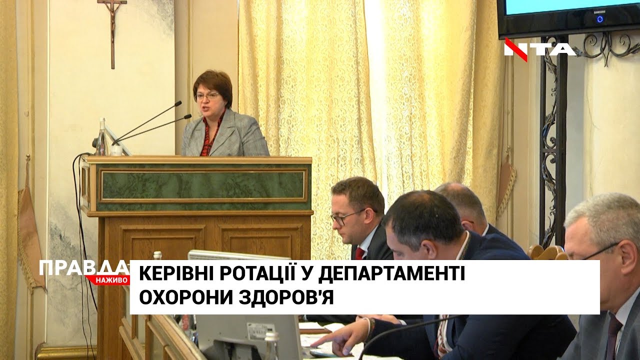 У Департаменті охорони здоров'я новий очільник