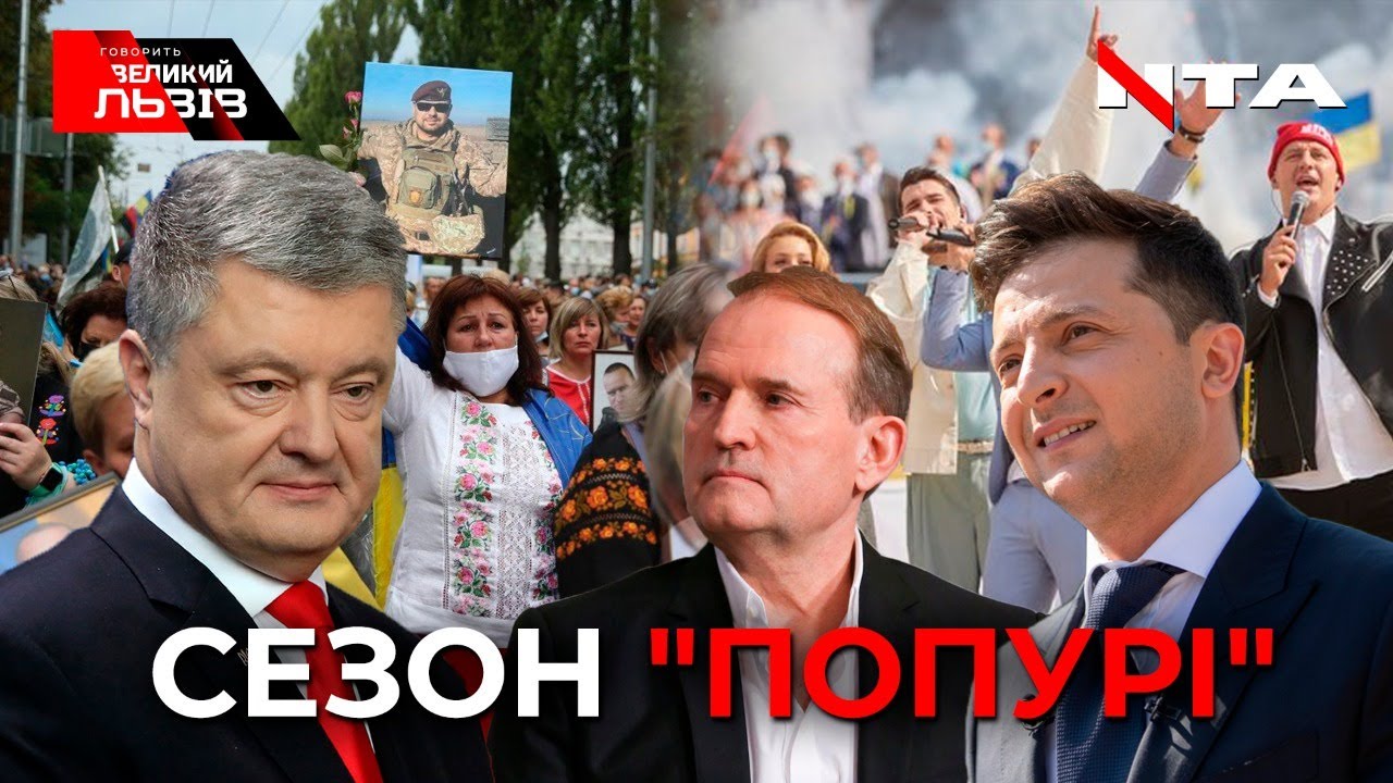 Сезон "політичного попурі": які будуть пріоритети Зеленського