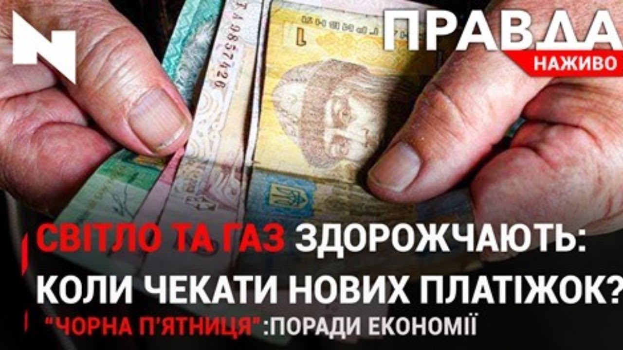 Правда. Наживо. Повний випуск