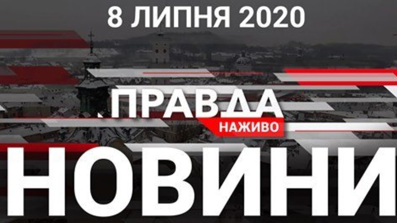 Правда. Наживо. Повний випуск