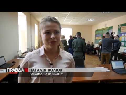 У Великих Мостах відбирають кандидатів у прикордонники