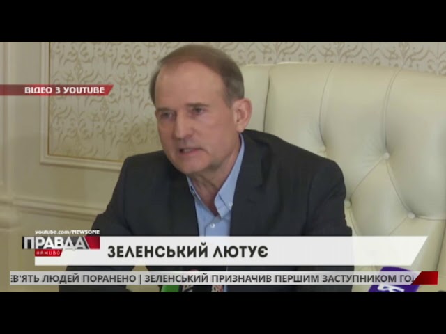 Зеленський обурено прокоментував дії Клімкіна та Медведчука