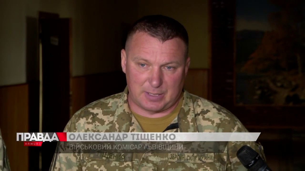 До війська вже доправили 200 призовників з Львівщини