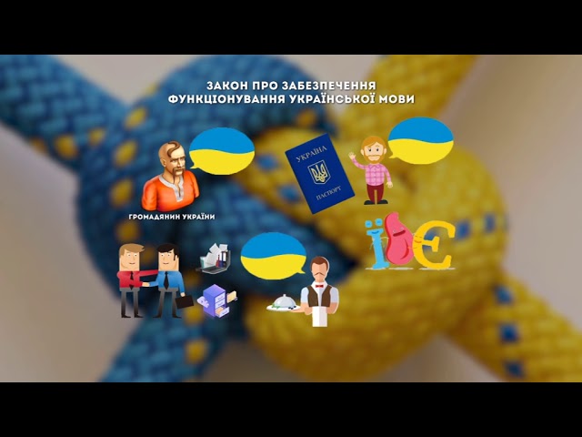 Мовний закон: кому потрібні такі поправки?