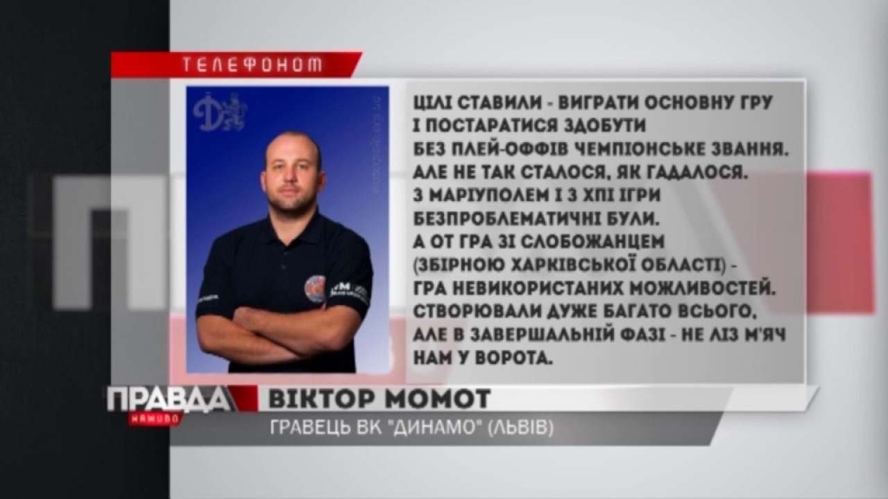 Ватерполісти “Динамо“ зіграли у 5 турі чемпіонату України