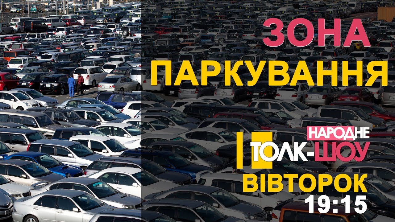 "А де я маю стати?": проблеми із парковками у Львові