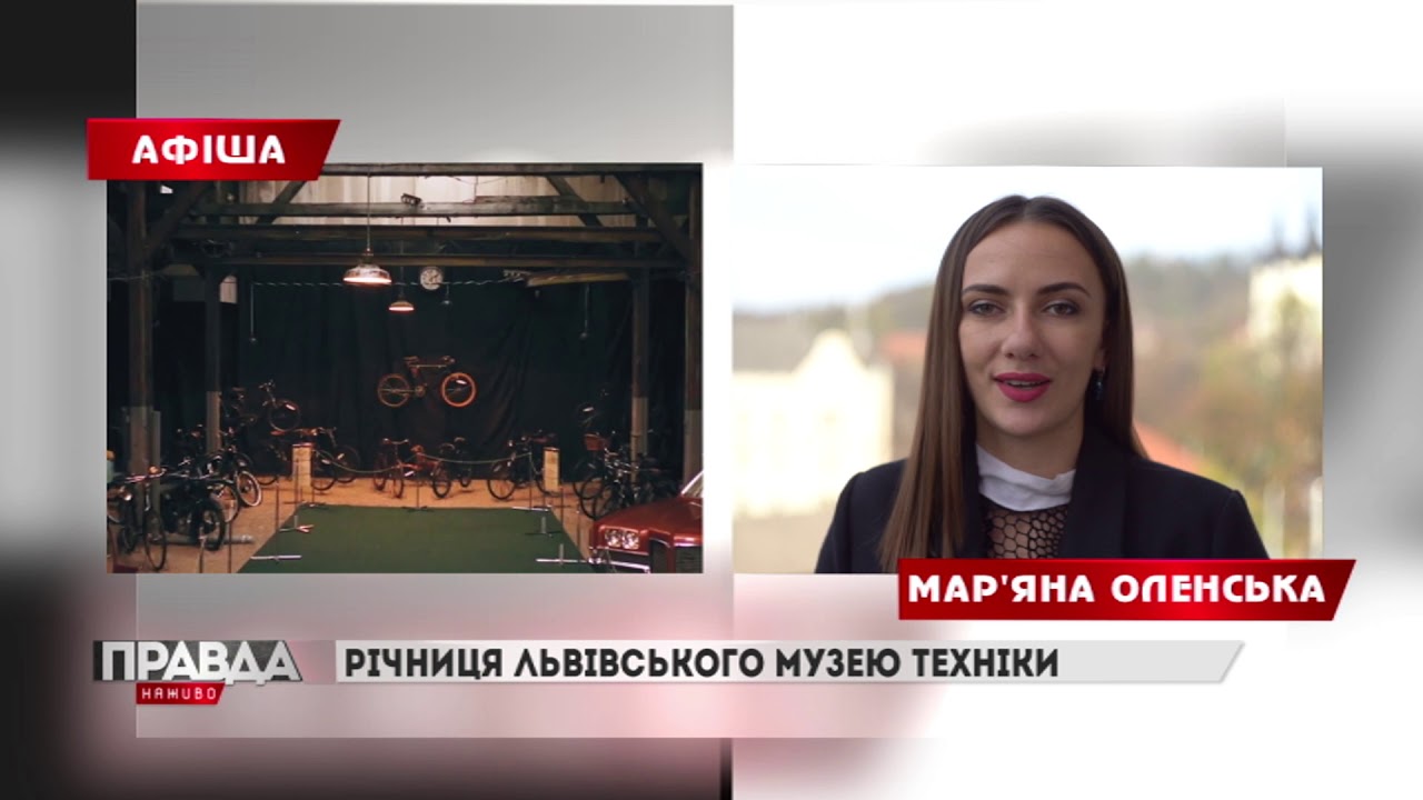 Культурні події на вихідні у Львові: театральні прем'єри, ретро-вечірки
