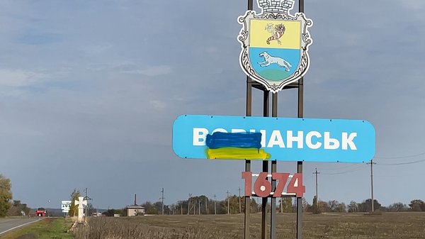 Росіяни в обід обстріляли Вовчанську громаду: загинули двоє людей