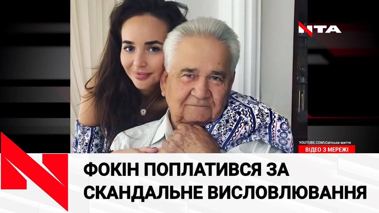 Фокіна відсторонили від роботи у ТКГ