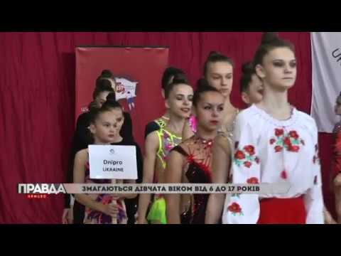 Стартував міжнародний турнір з художньої гімнастики