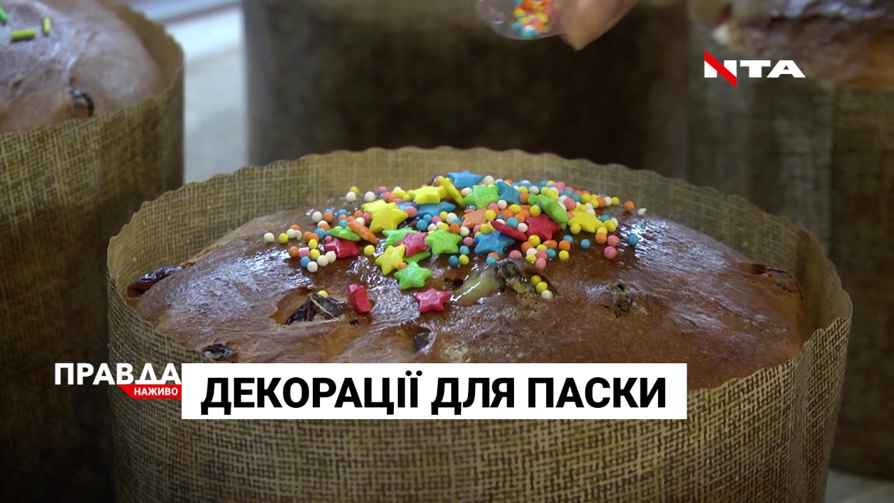 Відкриваємо таємниці пухкої паски: рецепт від львівської господині