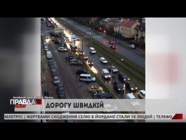 Львівські водії здали тест на людяність