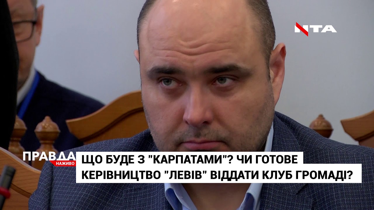 "Карпати" можуть стати народною командою