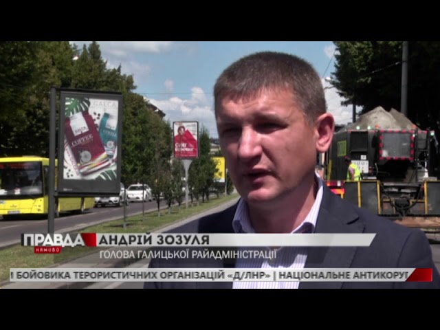 Вулицю Чорновола у Львові закрили на ремонт