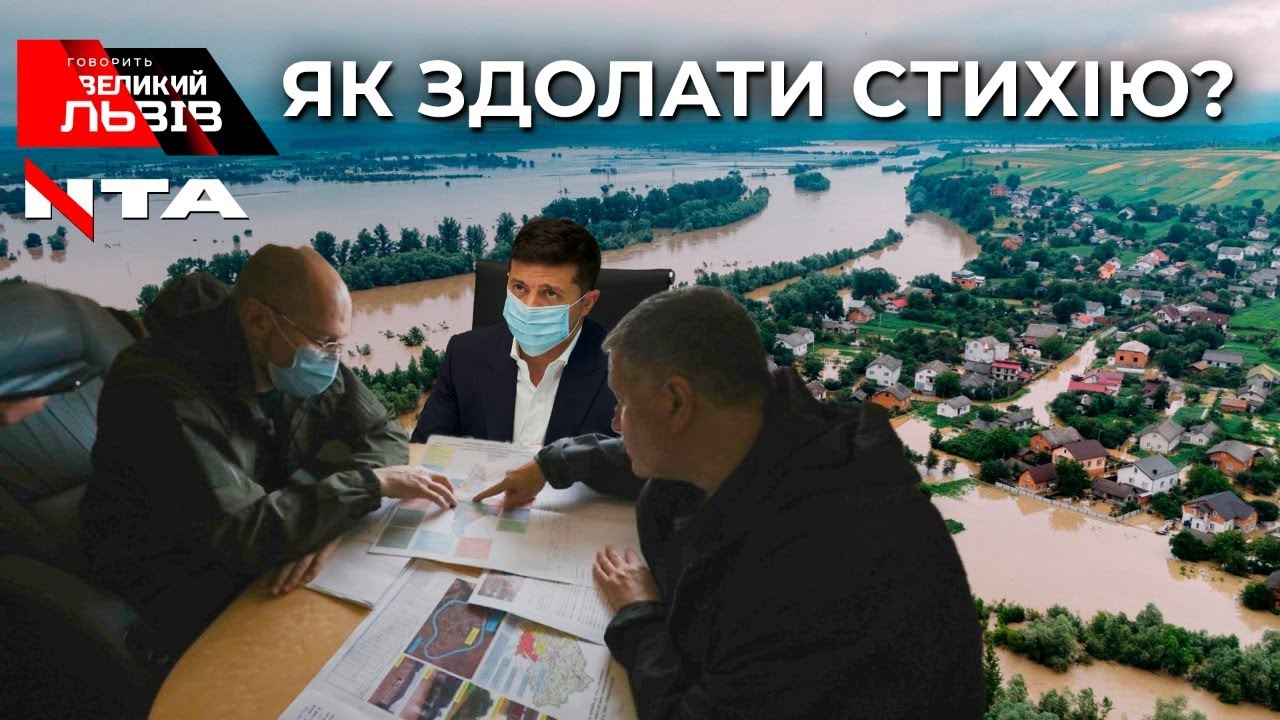Зруйновані дороги та відрізані від суші район