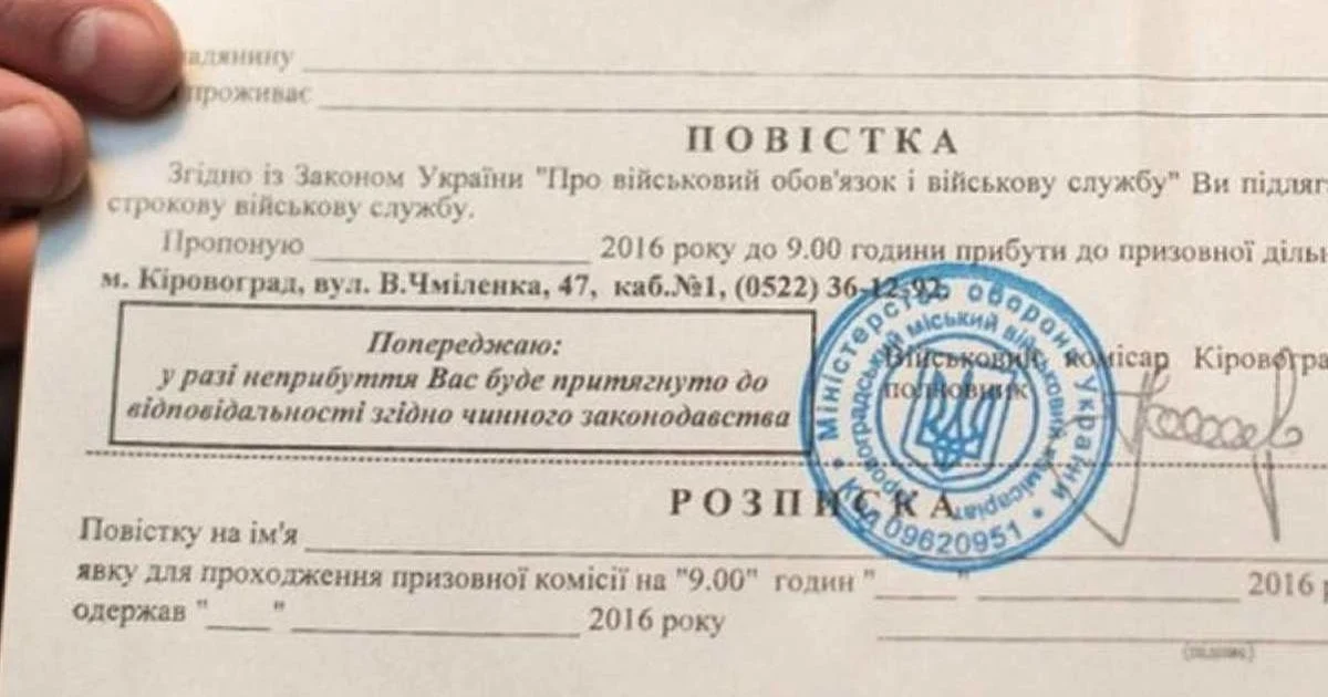 Не пішов до ТЦК через «епілепсію та біль у спині» — на Хмельниччині чоловіка засудили до трьох років ув’язнення