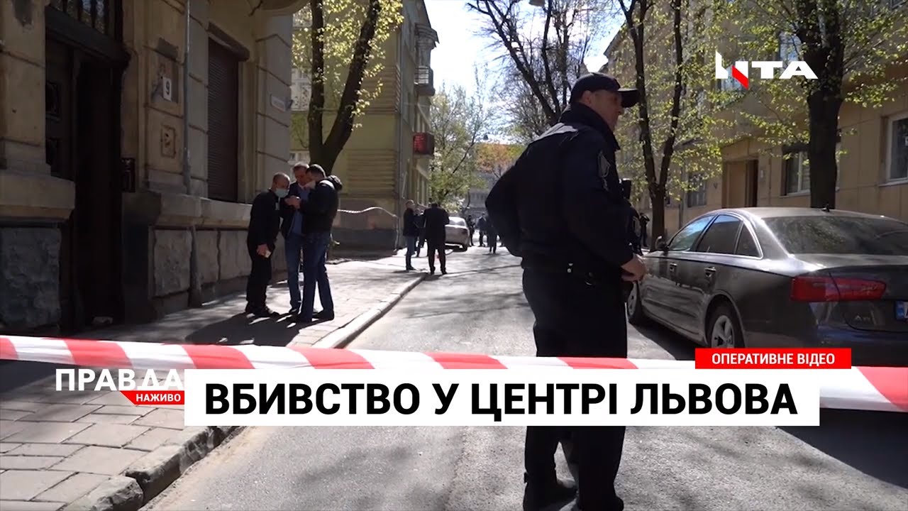 Вбивство у центрі Львова: поліція ввела план перехоплення