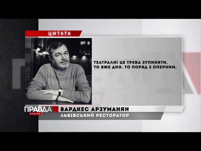 В театрі Заньковецької віднедавна з`явився «пікантний» сусід