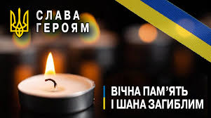 Львівщина сьогодні прощається із чотирма загиблими Героями