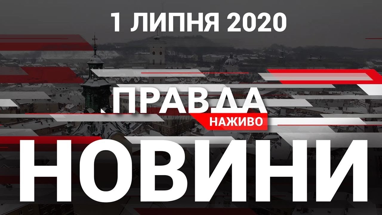 Правда. Наживо. Повний випуск