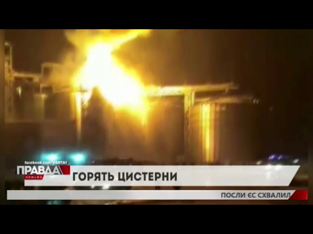 На заводі, який виготовляє олію, спалахнула пожежа