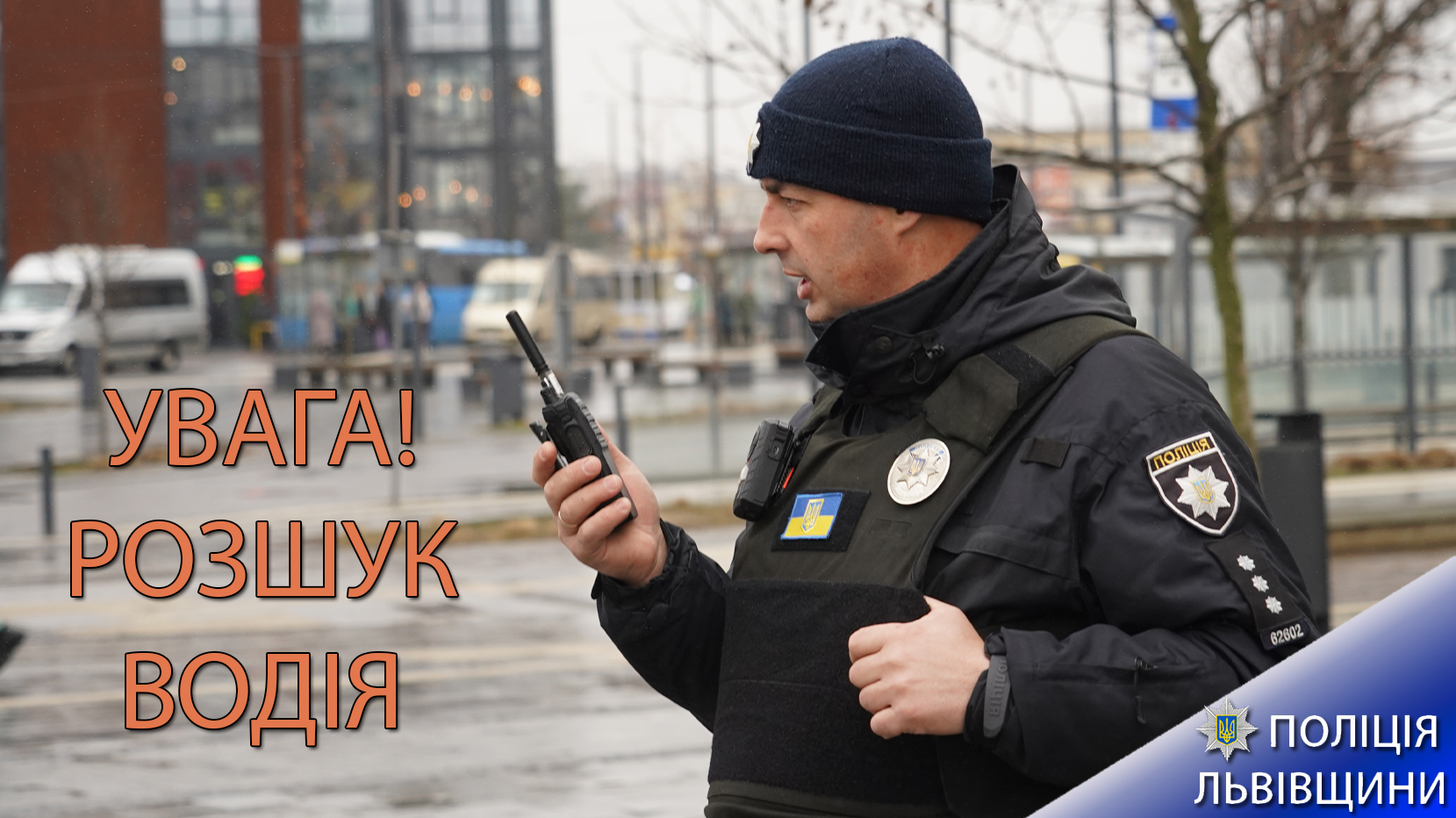 Водій утік з місця ДТП: на Львівщині шукають очевидців наїзду на 19-річного юнака