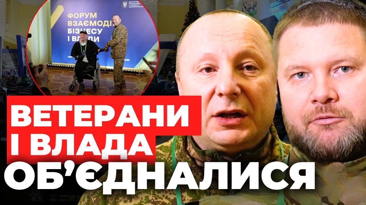 У Києві відбувся форум взаємодії бізнесу та влади