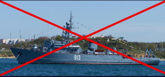 ВМС ЗСУ знищили російський морський тральщик "Ковровець"