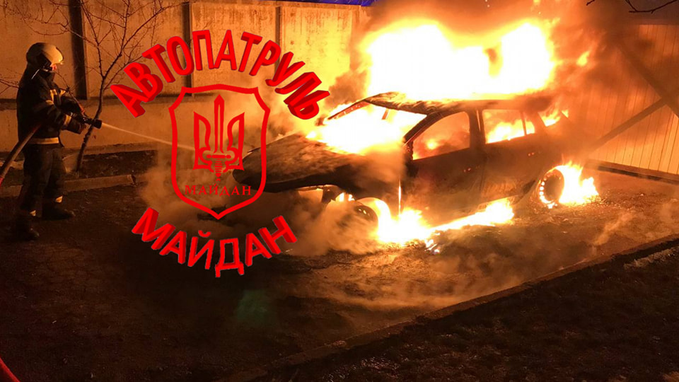 Намагався оригінально прогріти машину: в Києві водій спалив власне авто