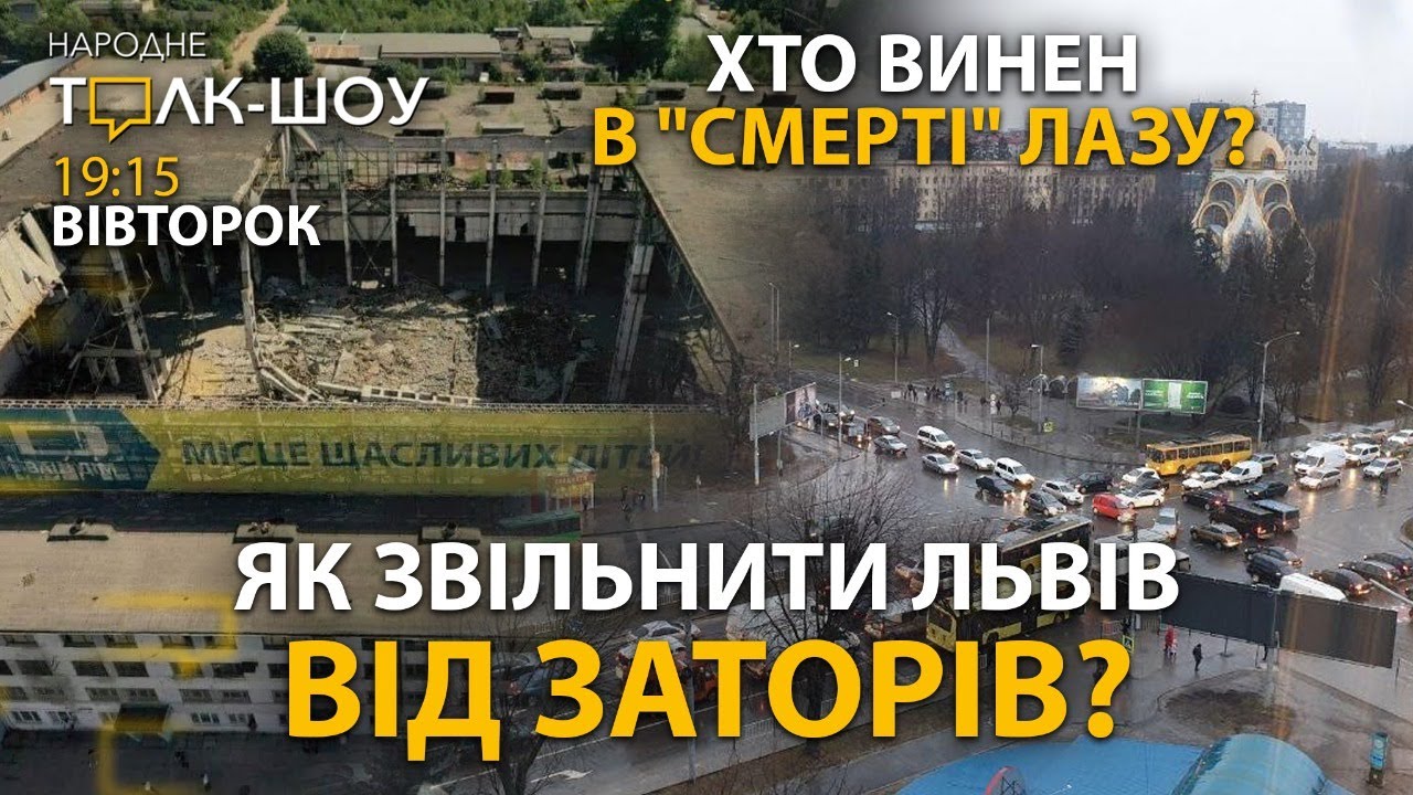 "Гордіїв вузол" транспортних проблем міста Лева