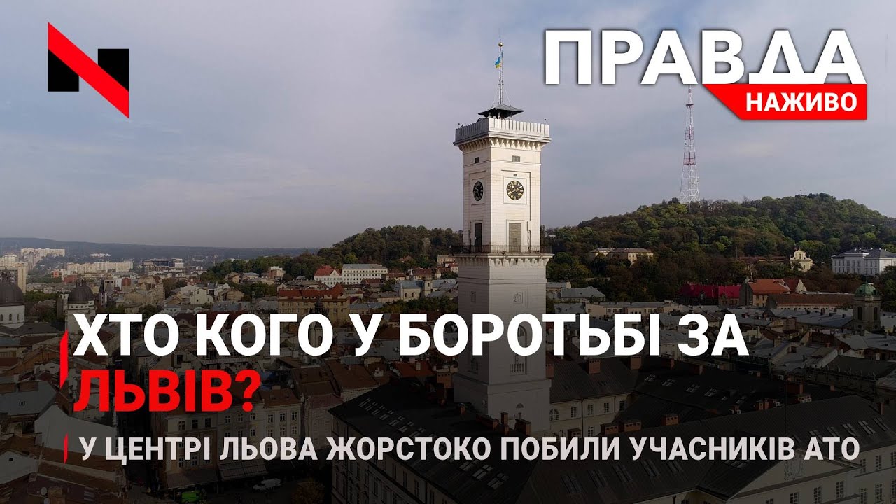 Правда. Наживо. Повний випуск