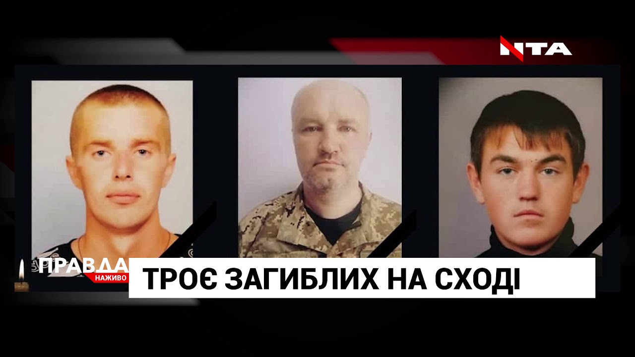 Троє українських військових загинули на сході України