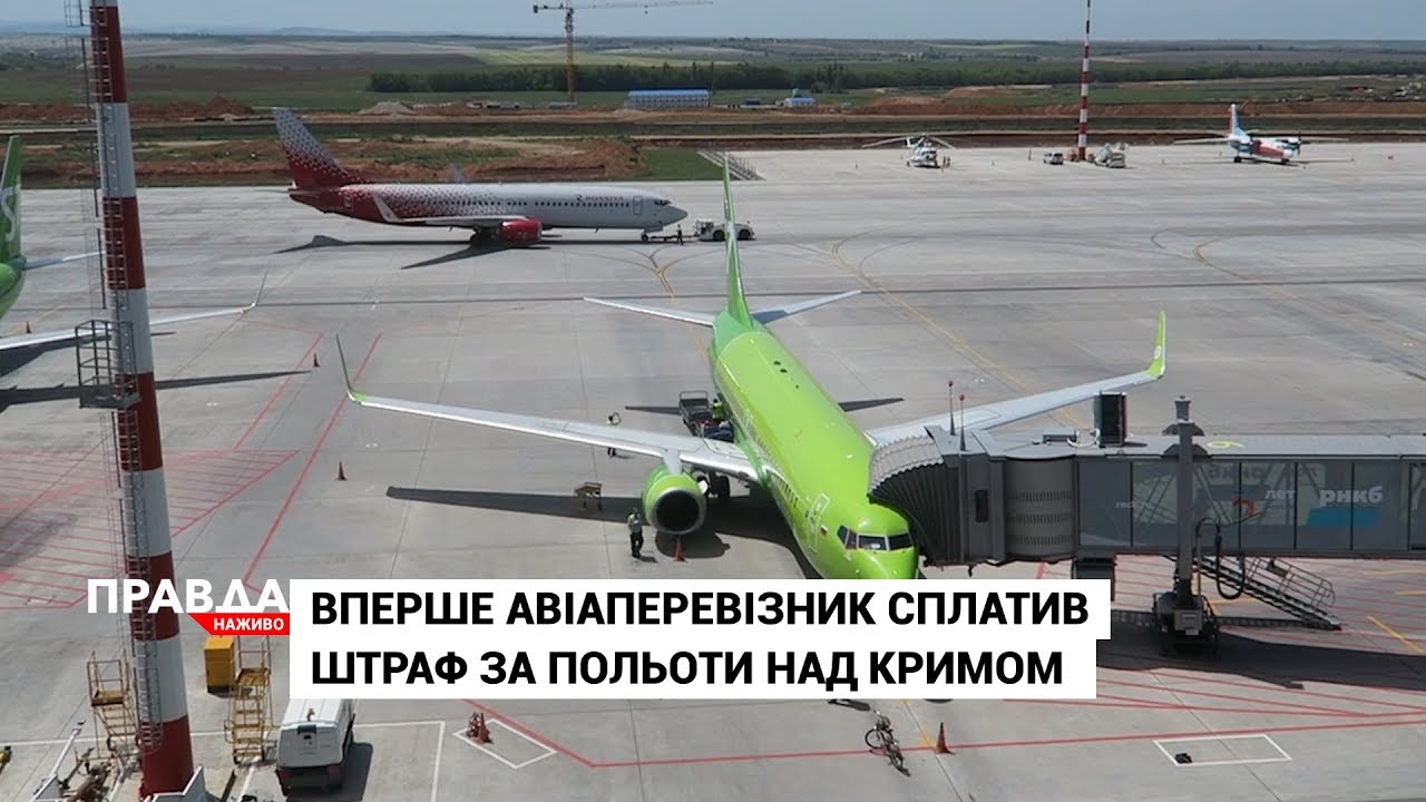 Україні вперше виплатили штраф за авіапольоти над окупованим Кримом