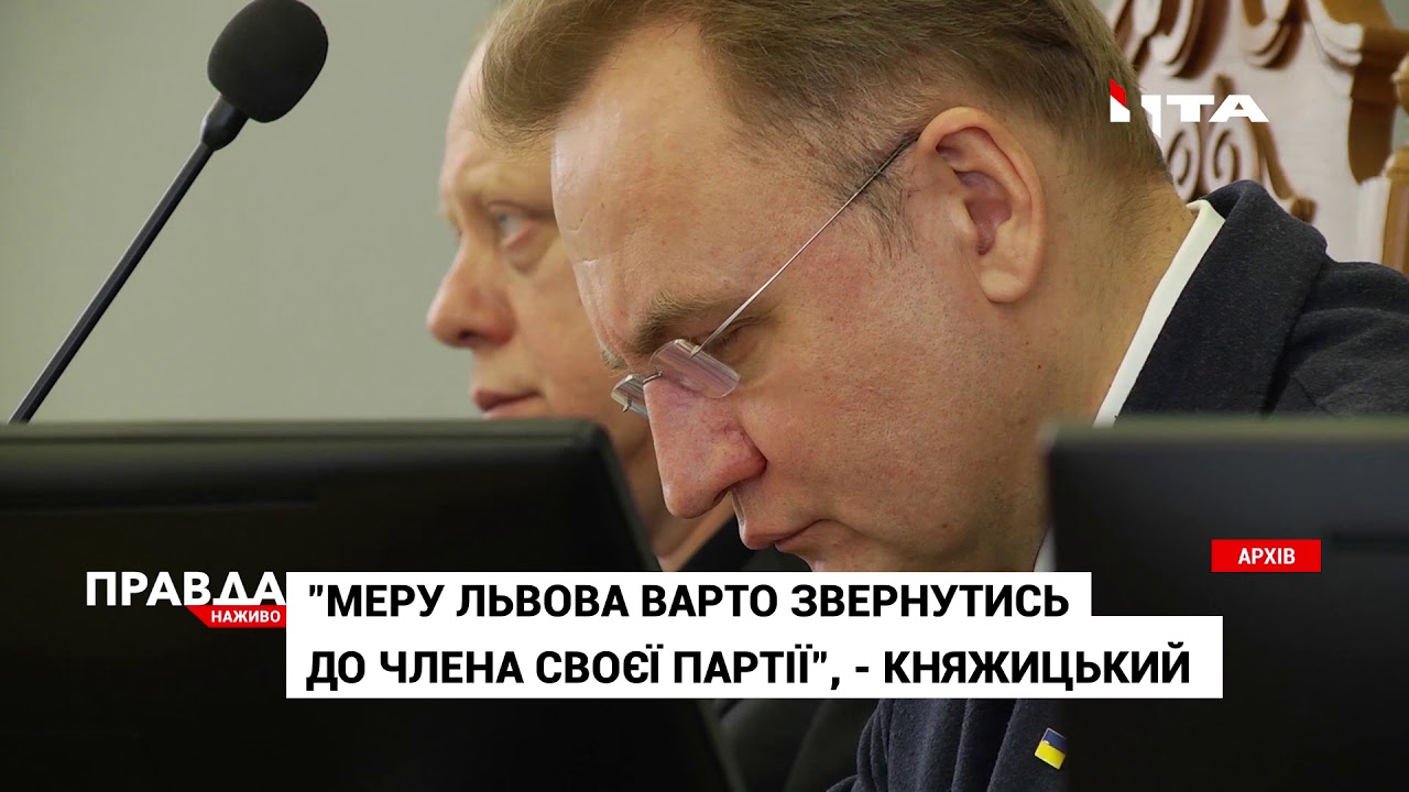 Садовий вимагає розслідування щодо сміттєвого питання у Львові